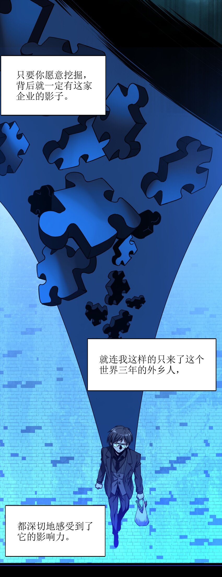 030 他在下一盘大棋！17