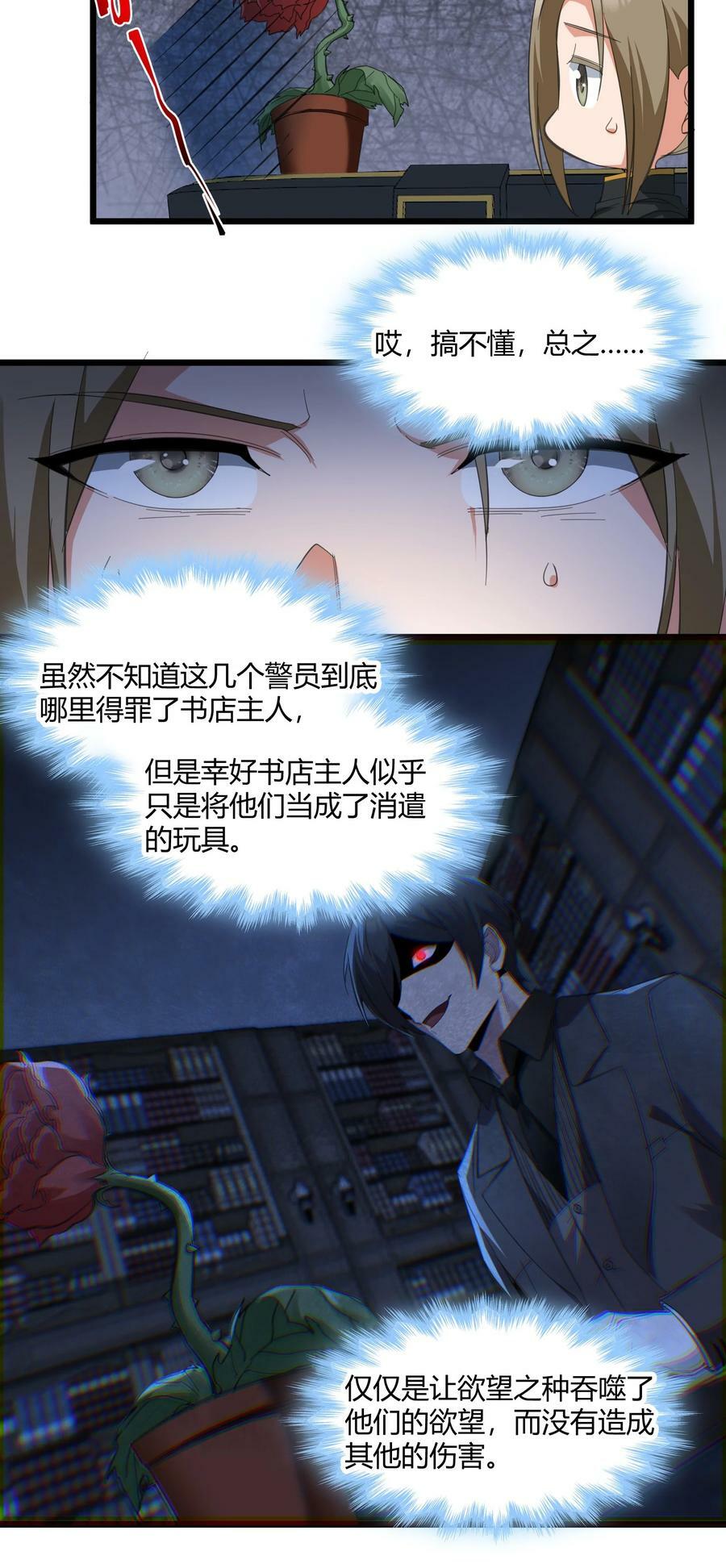 078 谦虚低调的书店主人13