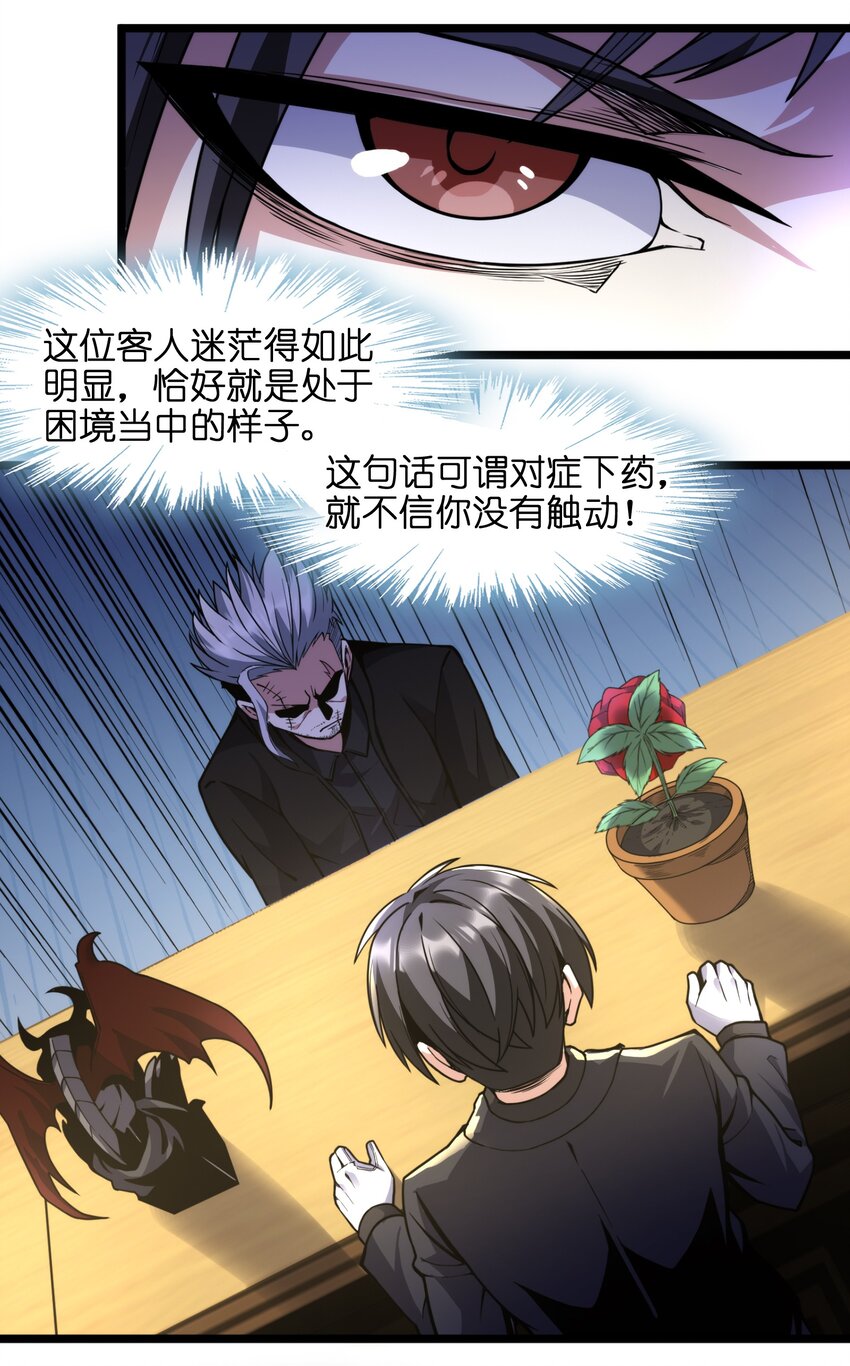 029 我开解人很有一手的51