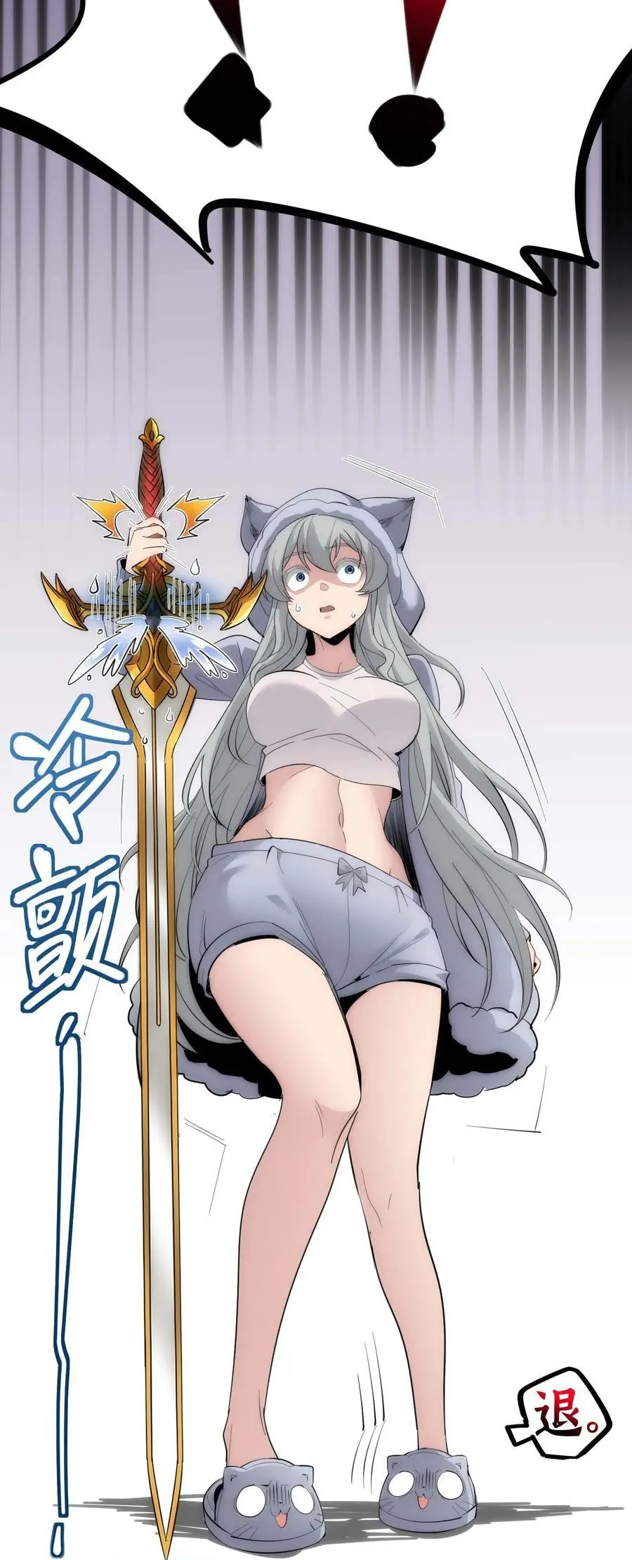 106 你来试试掠夺我（下）44