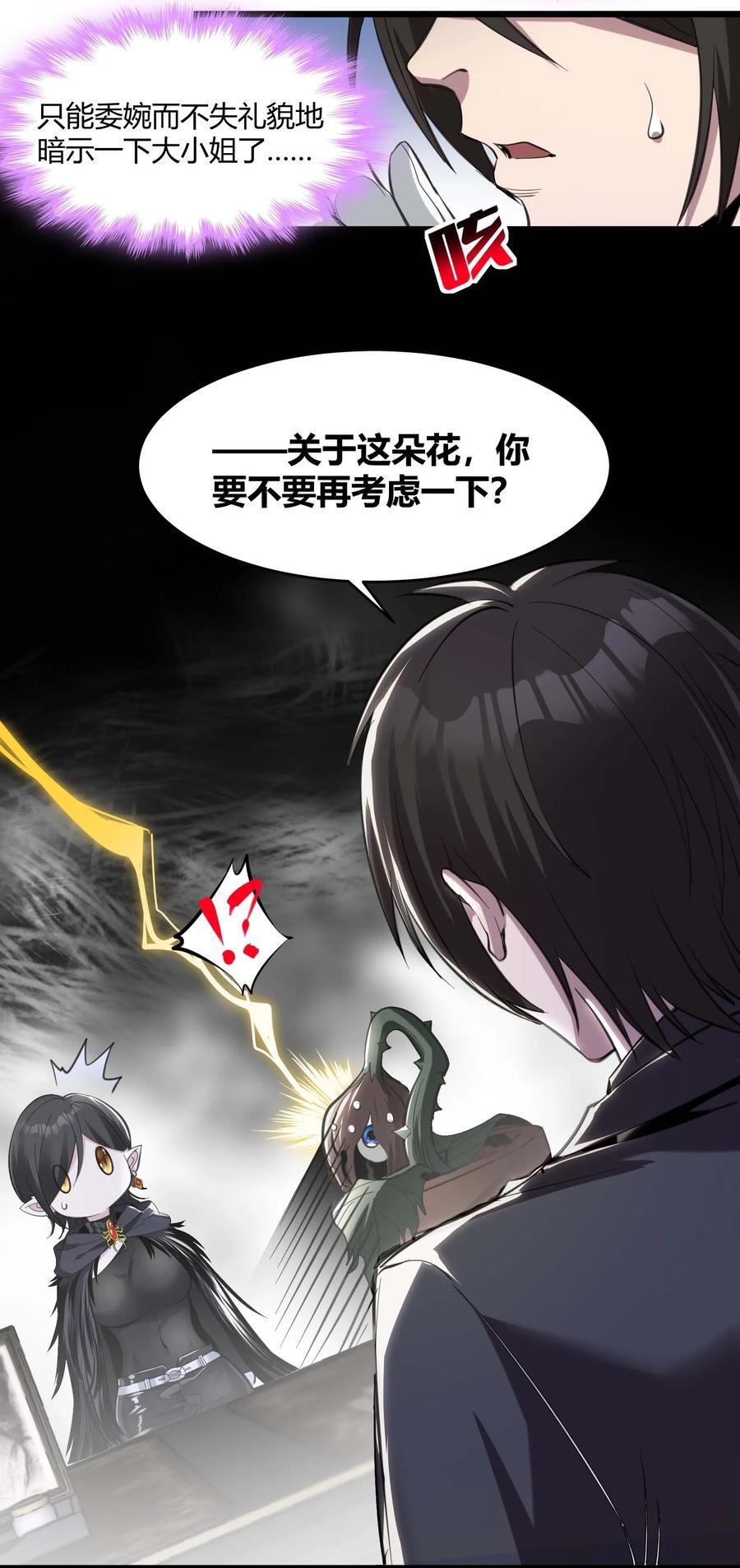 093 我想要您的玫瑰花25