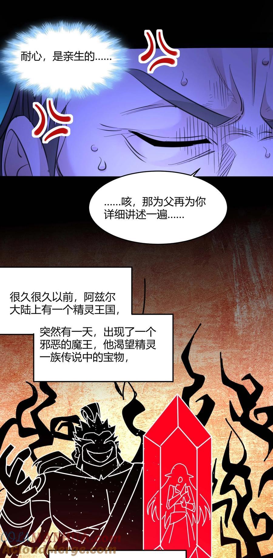 096 命运硬币（上）42