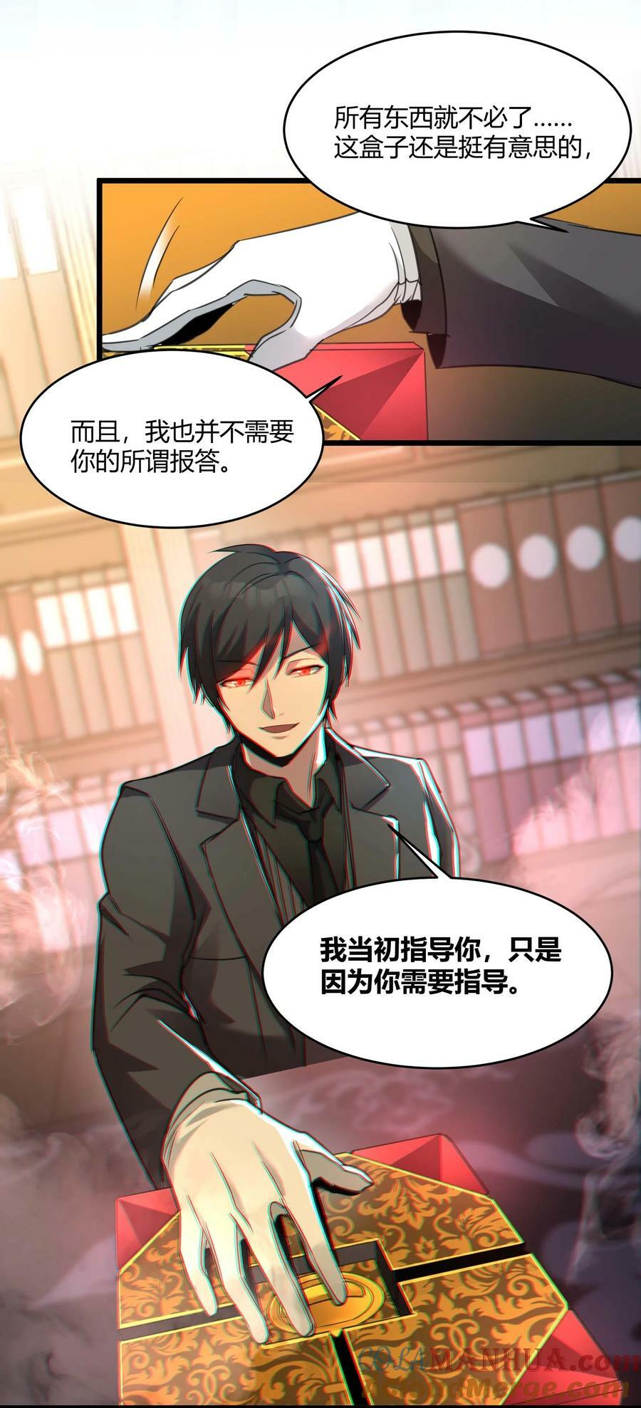 089 不小心打开了36