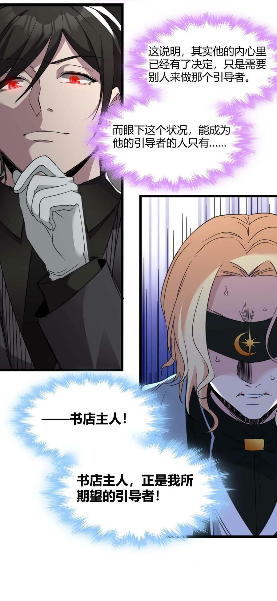087 接受真相20