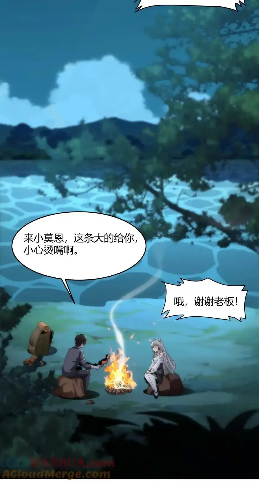 特别篇 老板和助手的休息时间45