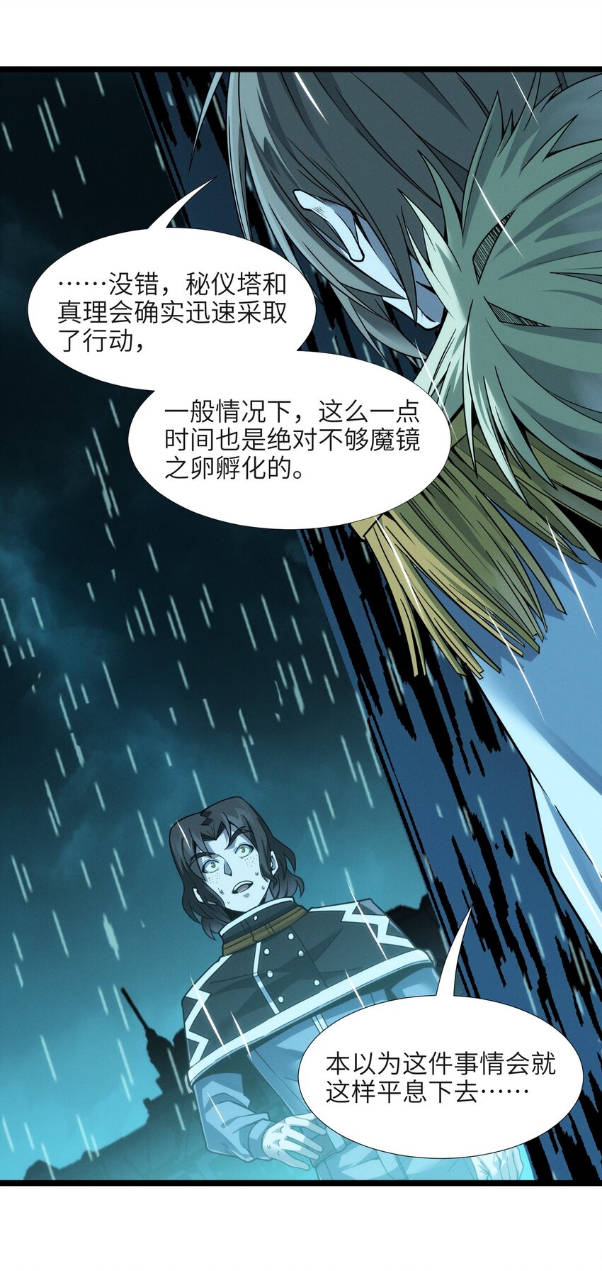 053 宛若神明46