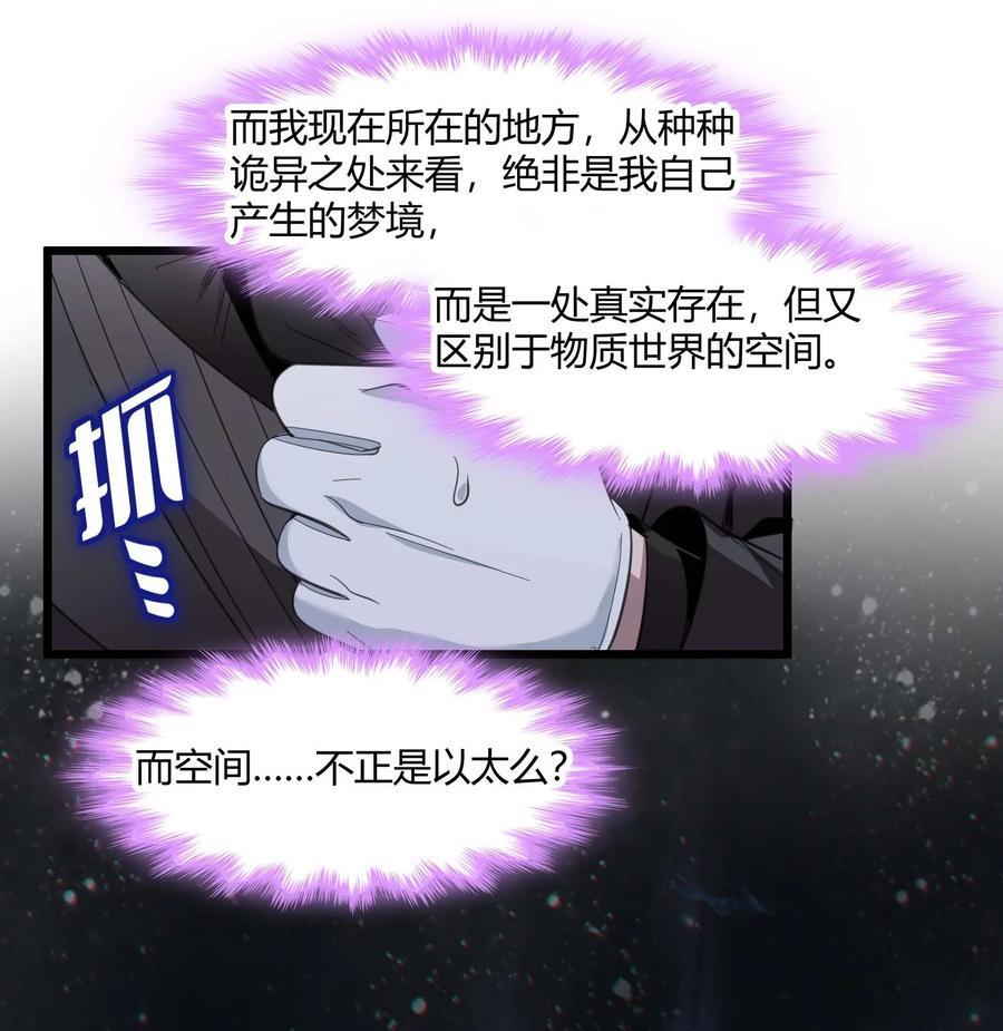 101 剑术与以太31