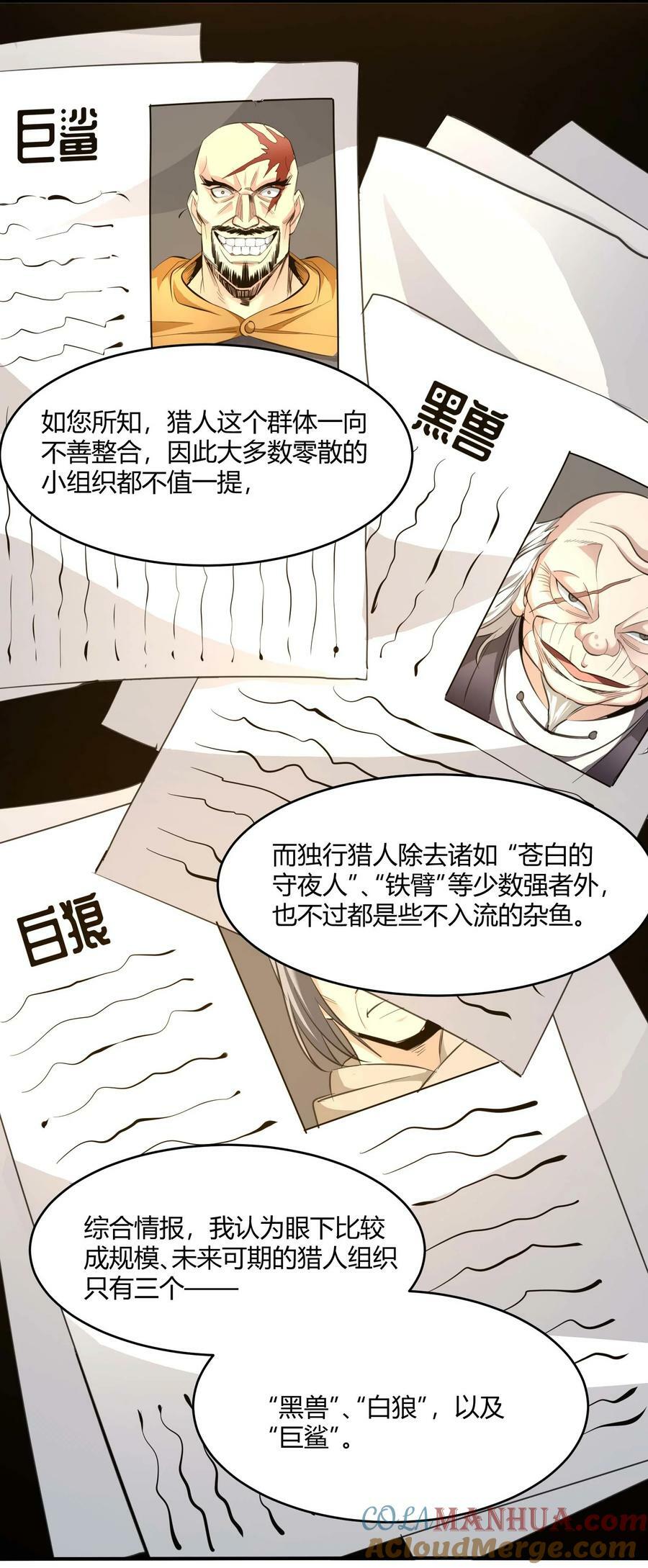 091 两封密信6