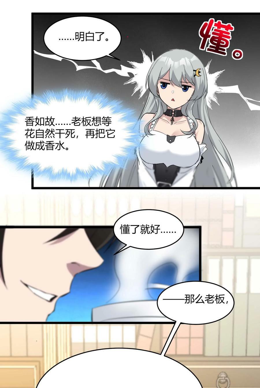 082 真是稀客啊23