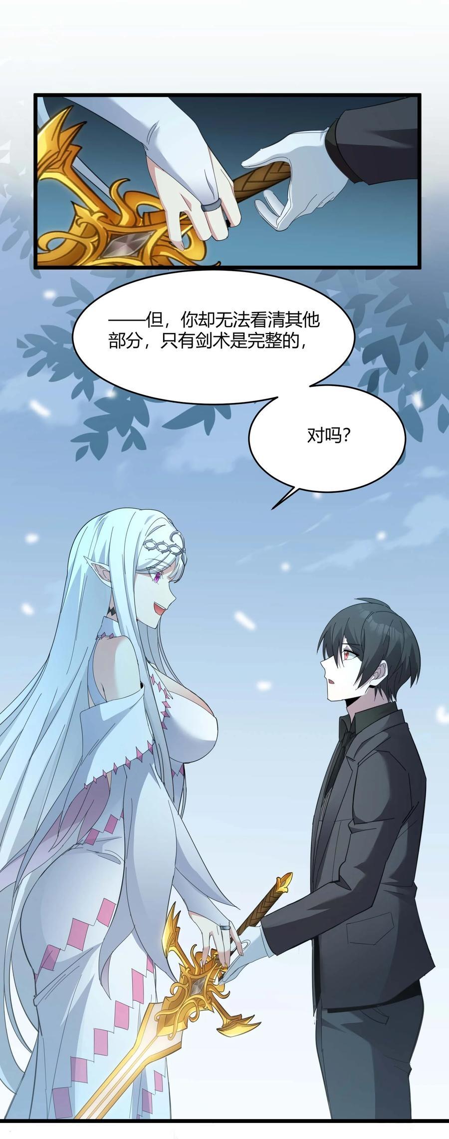 101 剑术与以太20