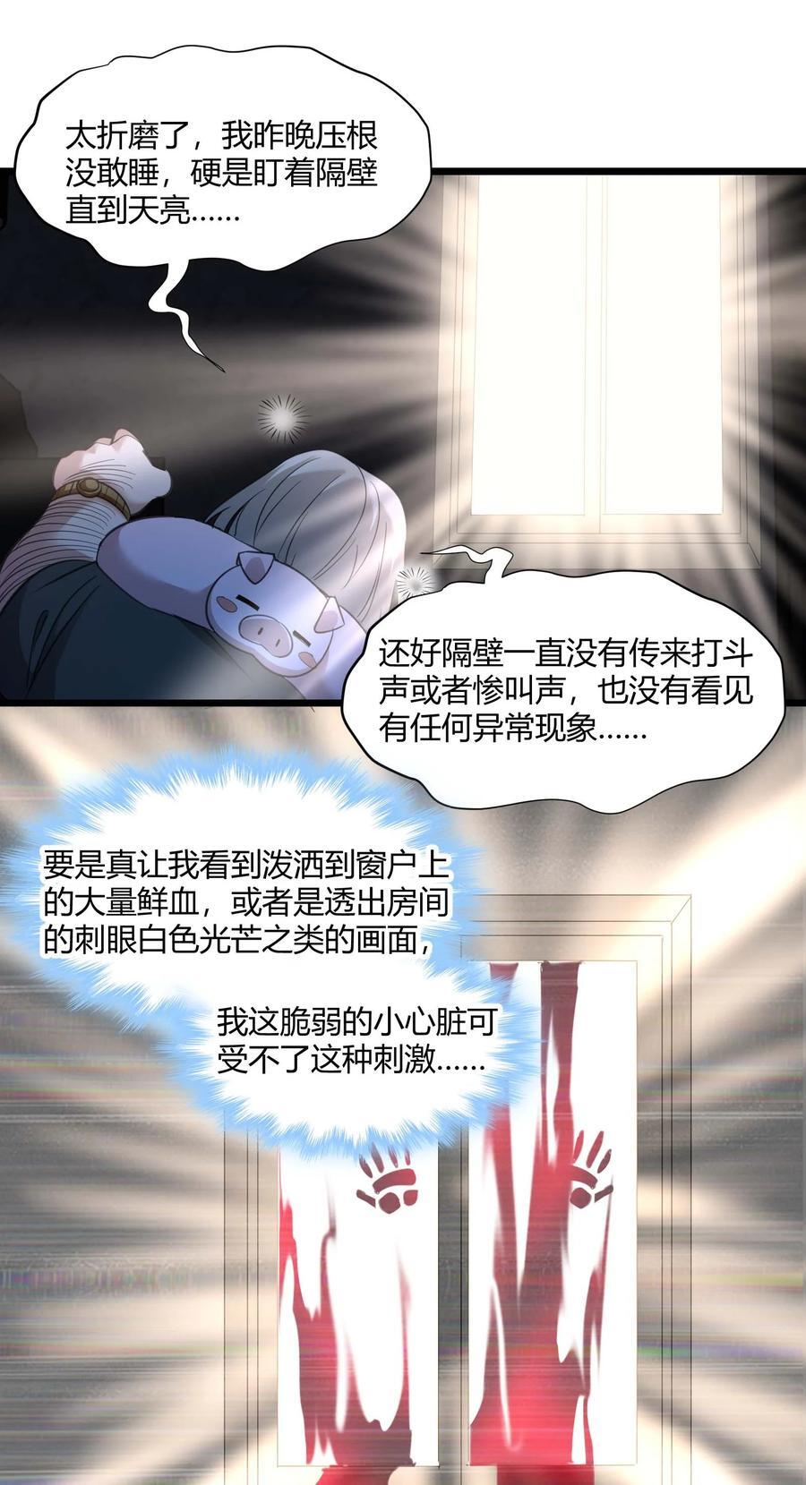 096 命运硬币（上）5