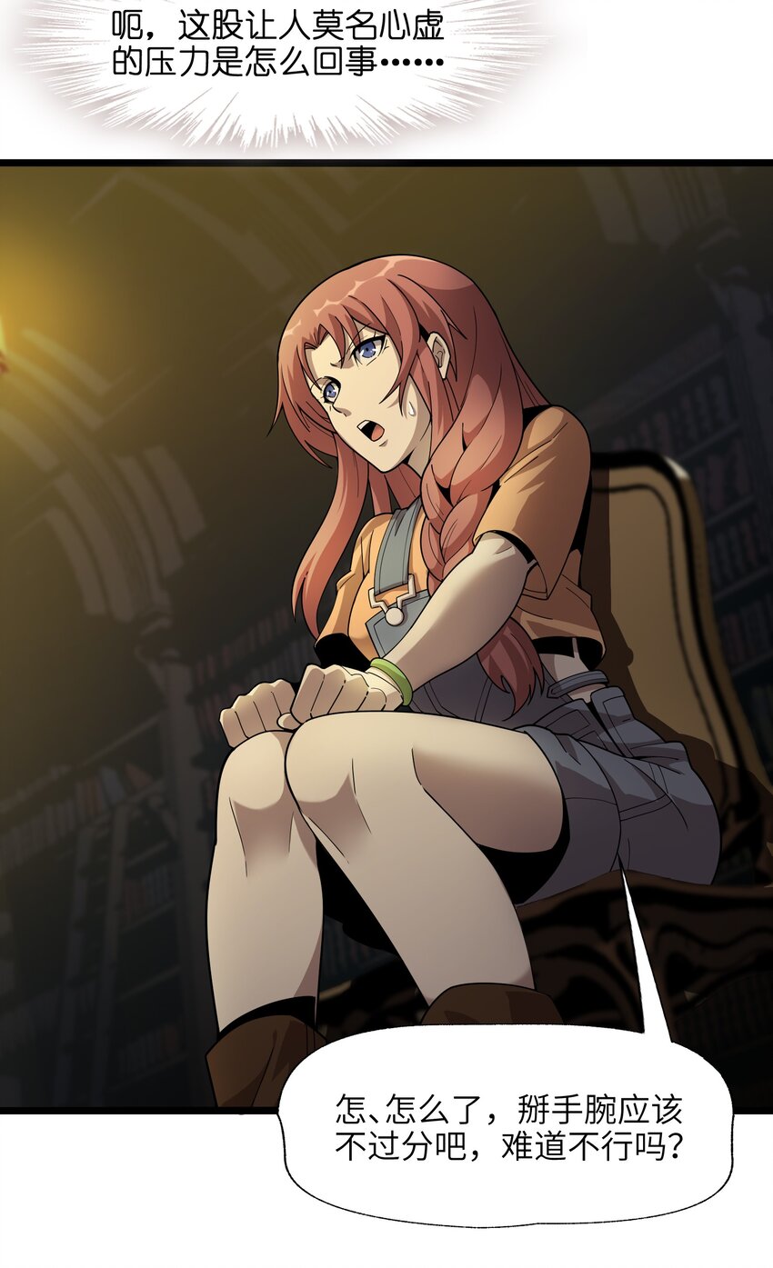 017 掰手腕52
