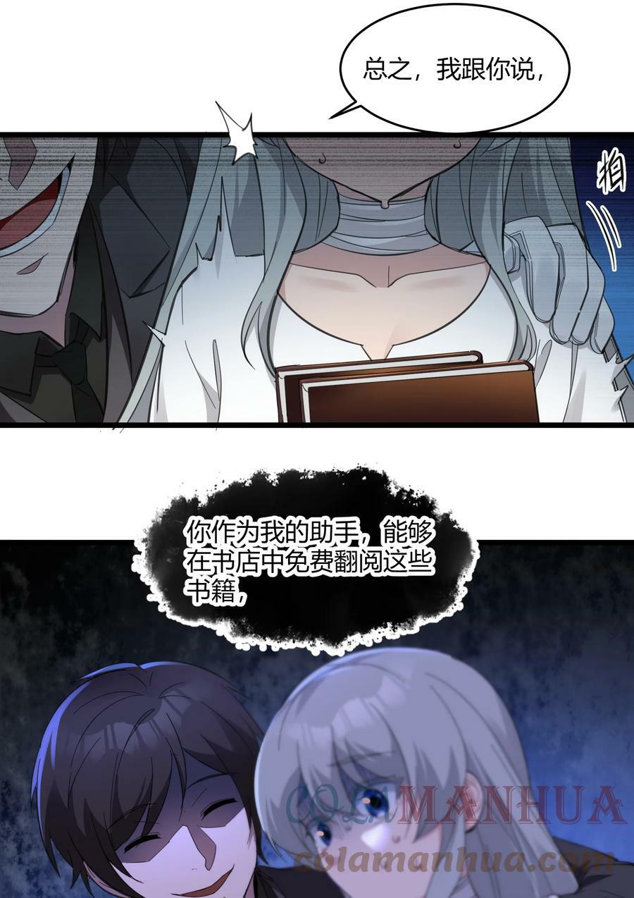 074 他真是深思熟虑24