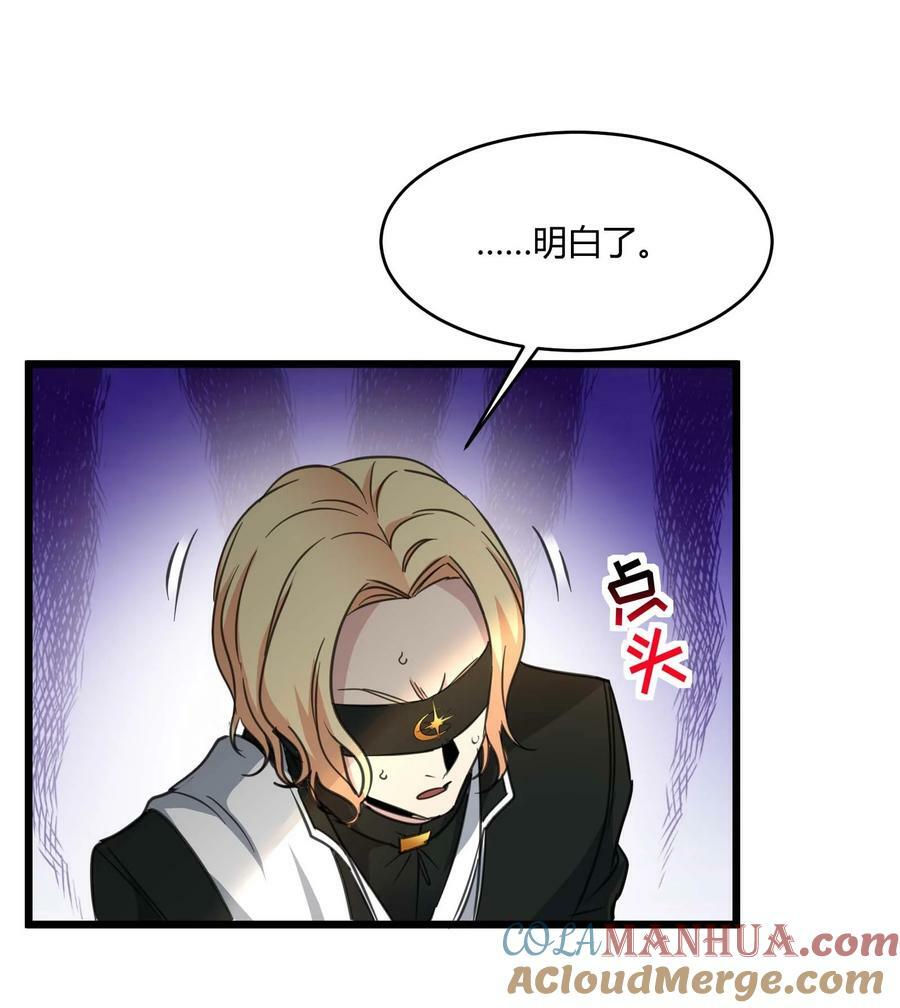 087 接受真相48