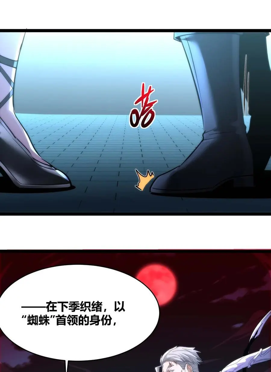 110 今夜，小花加入猎杀（上）37
