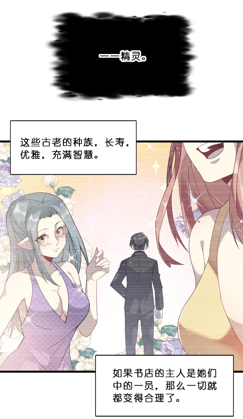 010 精灵（？）8