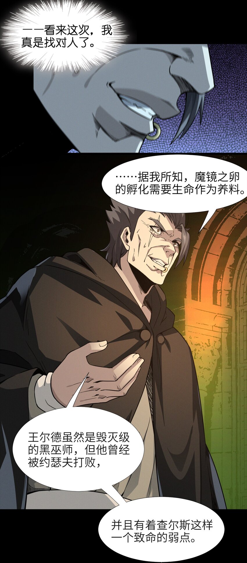 022 永眠之棺32