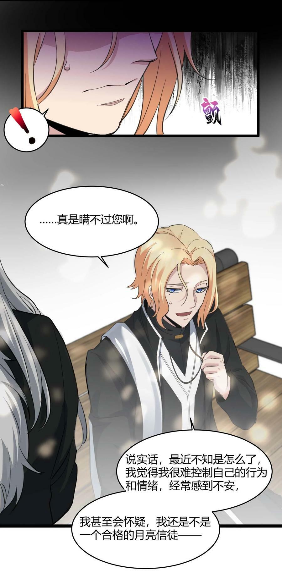 080 文森特正在赶来的路上20