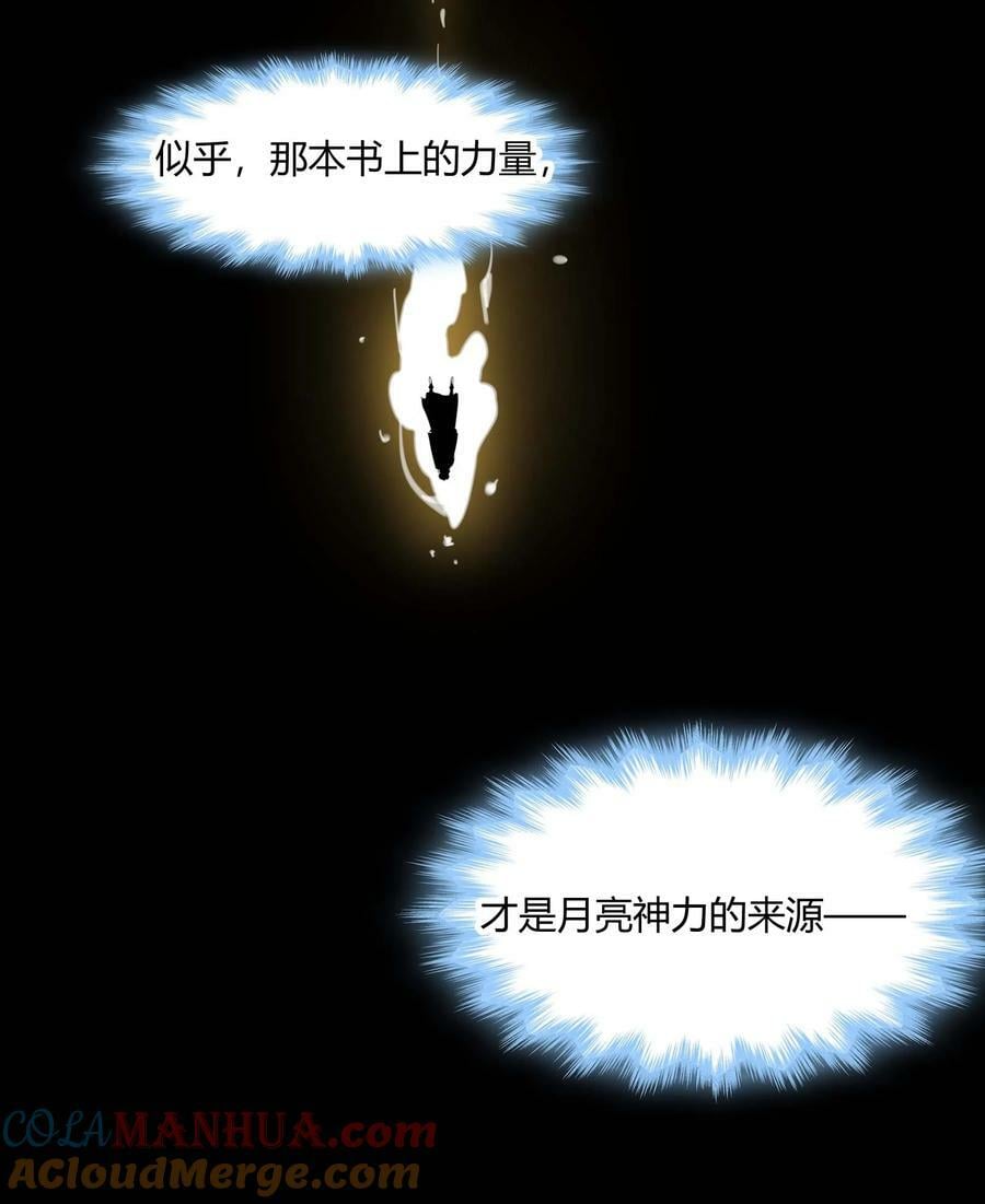 086 太阳圣典30
