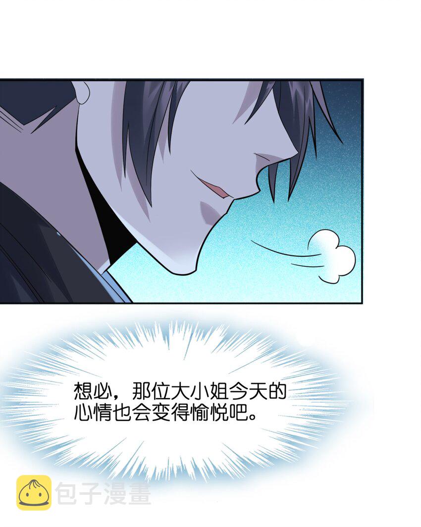 02 邪神的交易36
