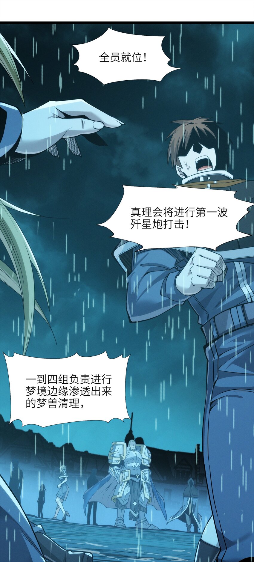 053 宛若神明37