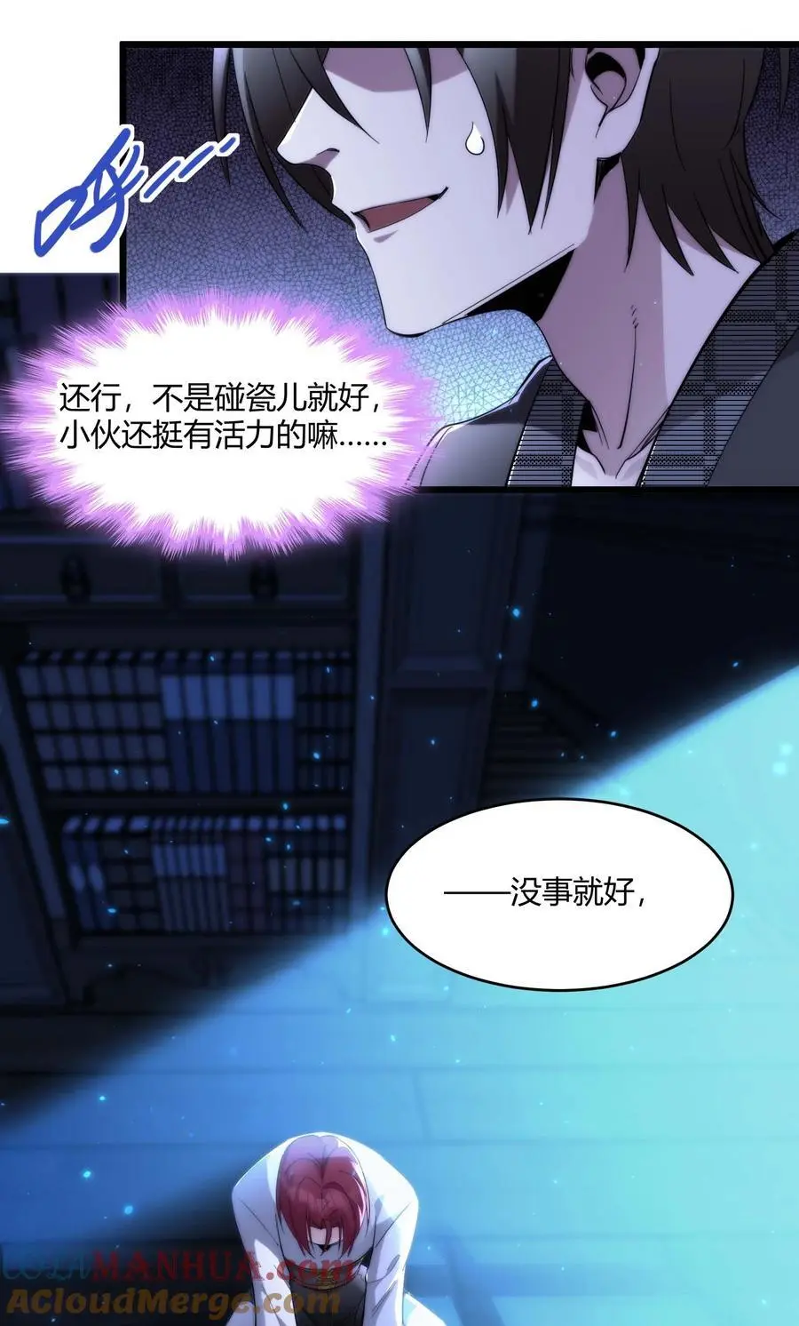 106 你来试试掠夺我（下）39