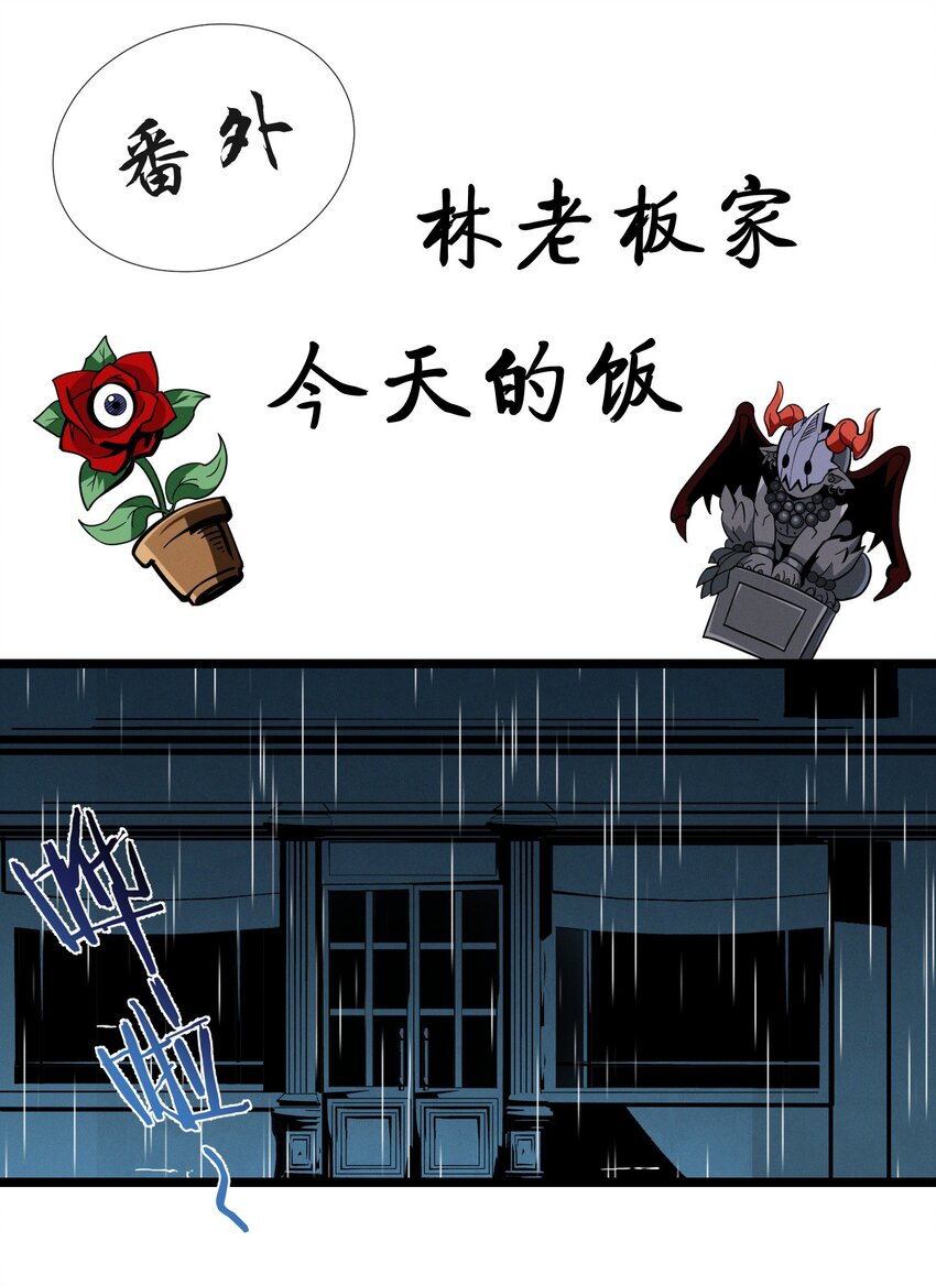 番外 番外1