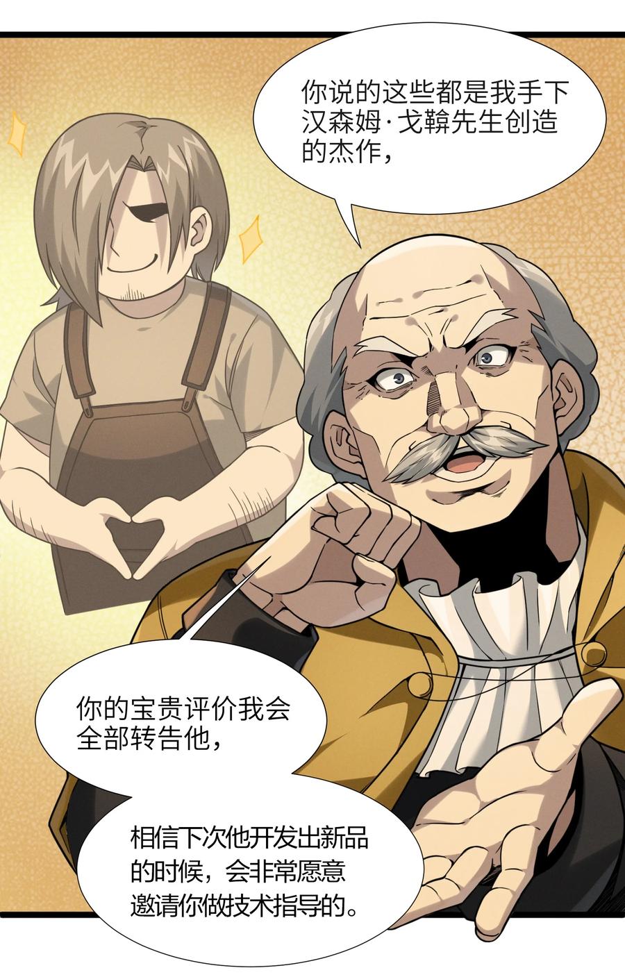 027 让他成为我们的眼睛38
