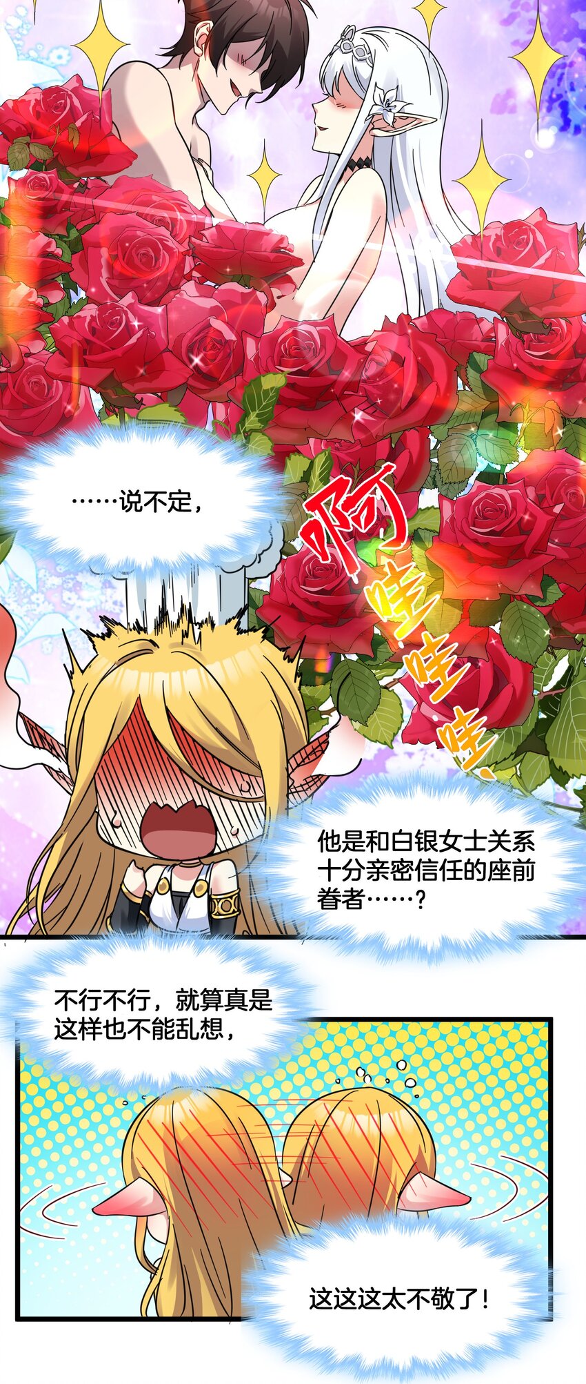067 神的指引（下）12