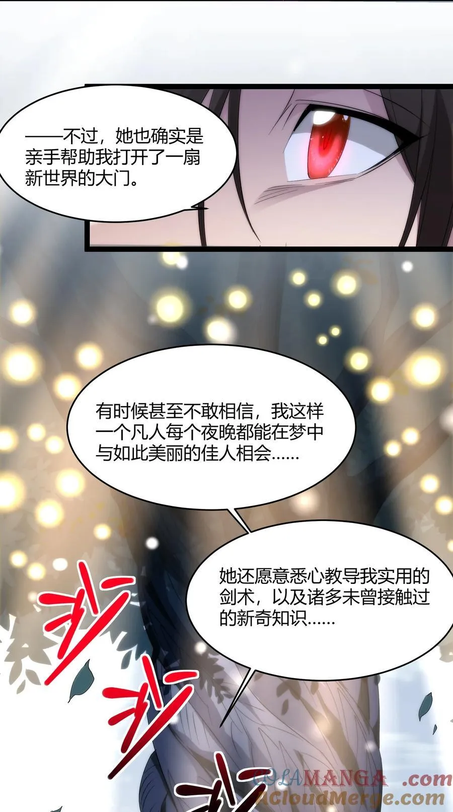 114 生气了吗？24