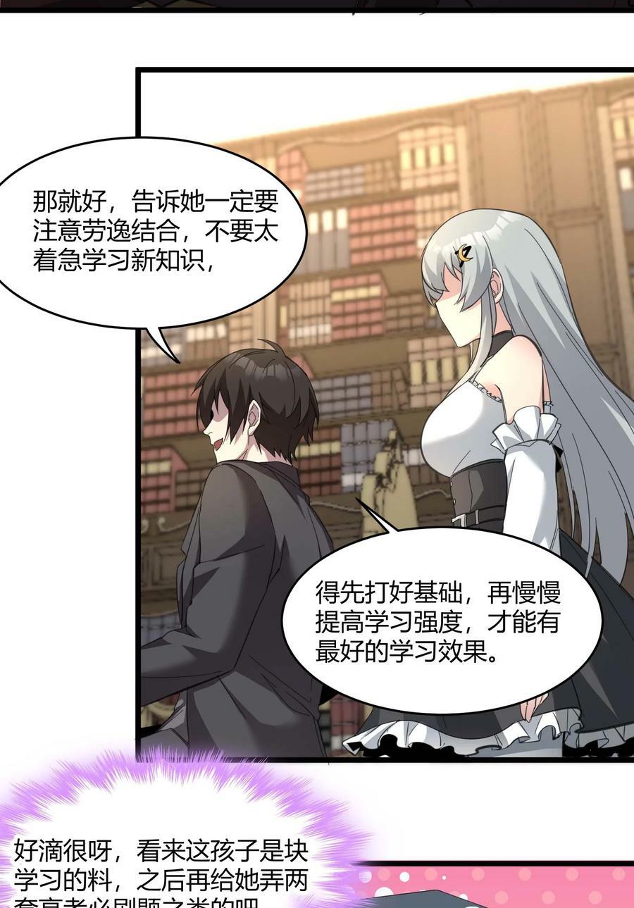 079 我还会吃了你不成28
