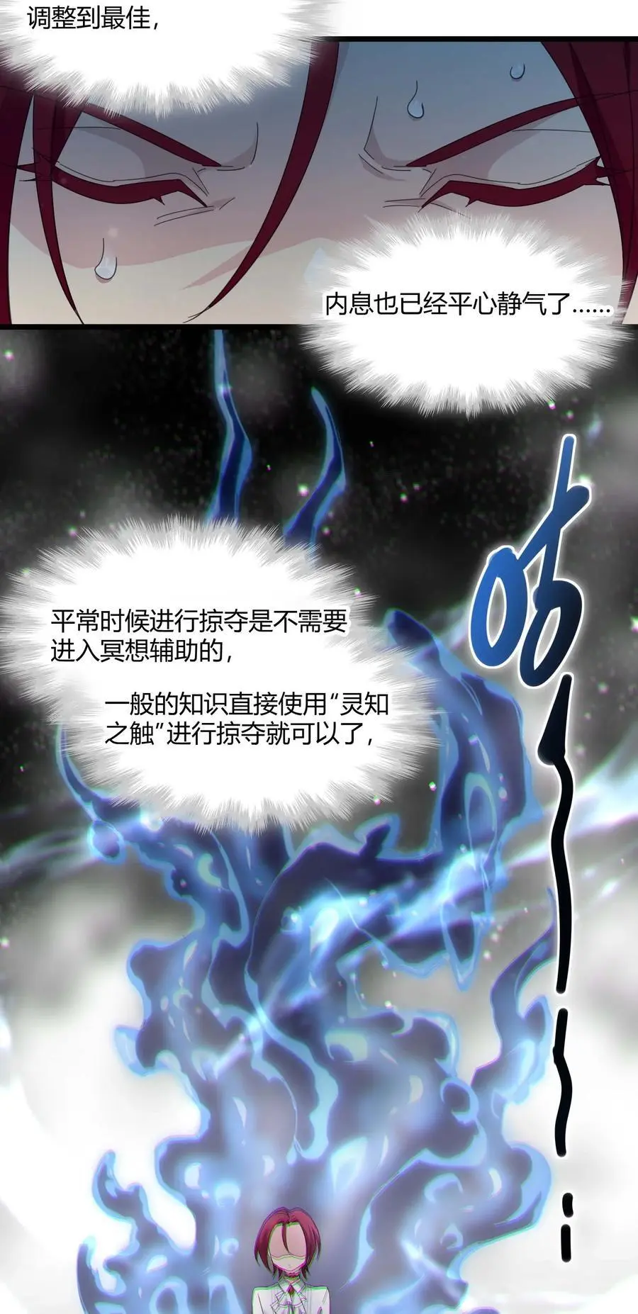 105 你来试试掠夺我（上）50