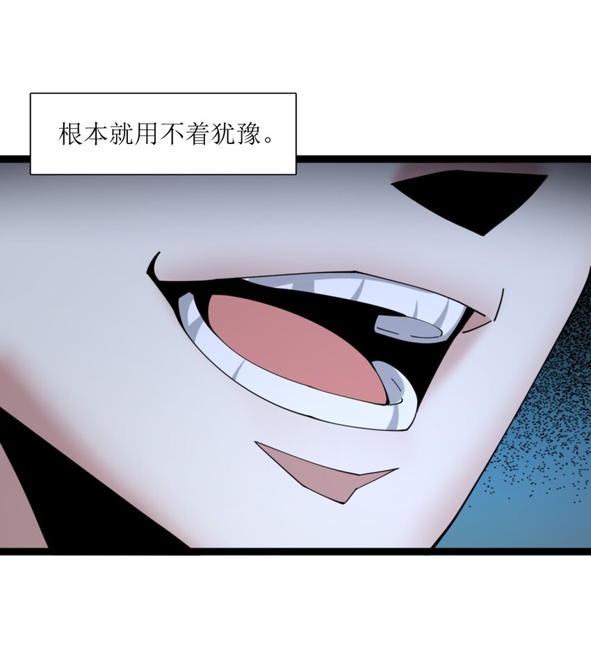 02 邪神的交易29