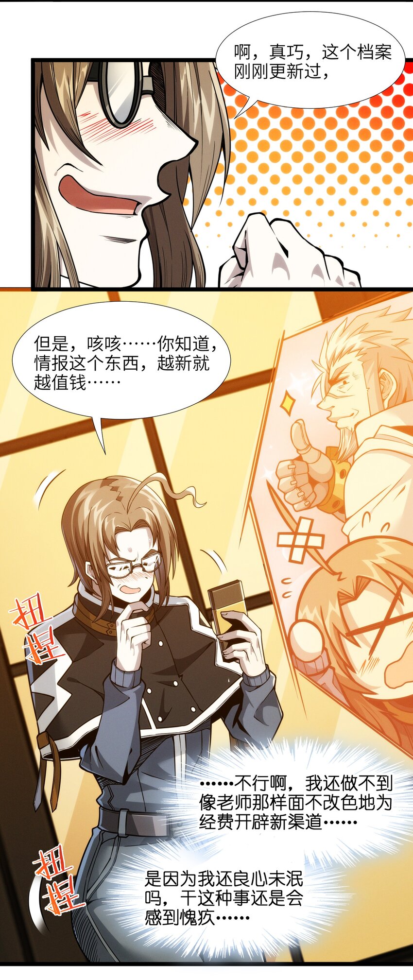 043 不卖了64