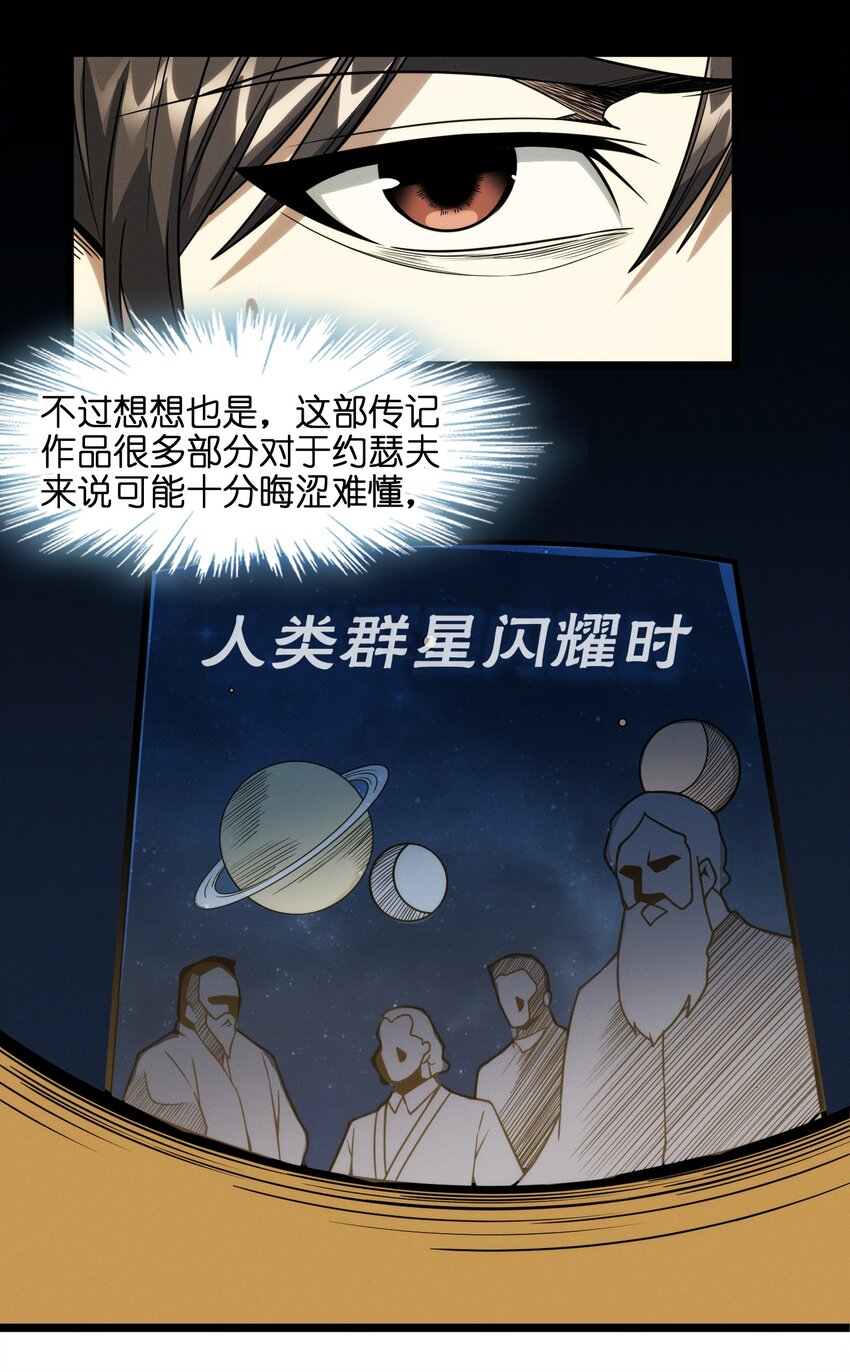 040 闪耀吧，人类之光47