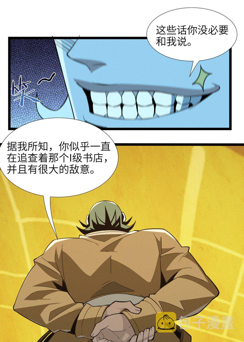058 我说的没错吧？48