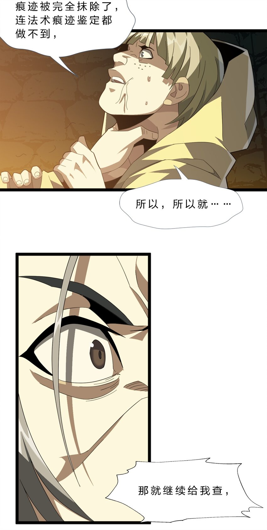 020 失落故人8
