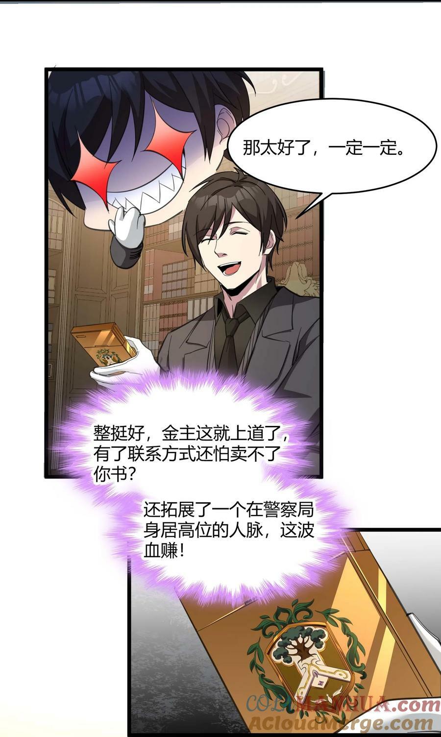 079 我还会吃了你不成15