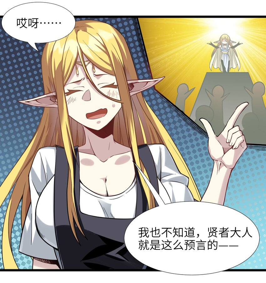 019 精灵桃瑞丝34