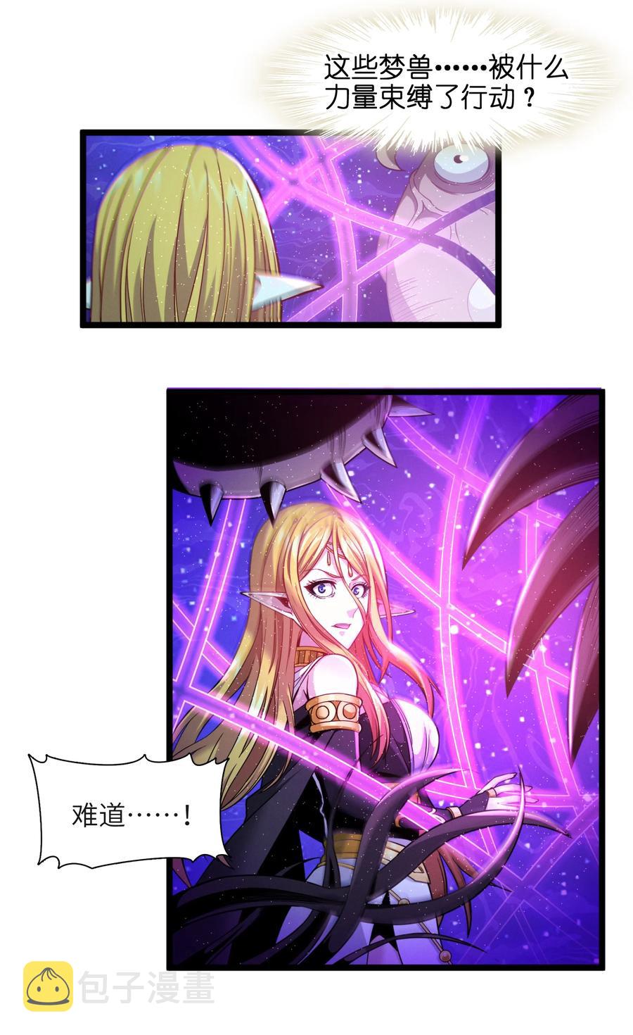 025 纹章学44
