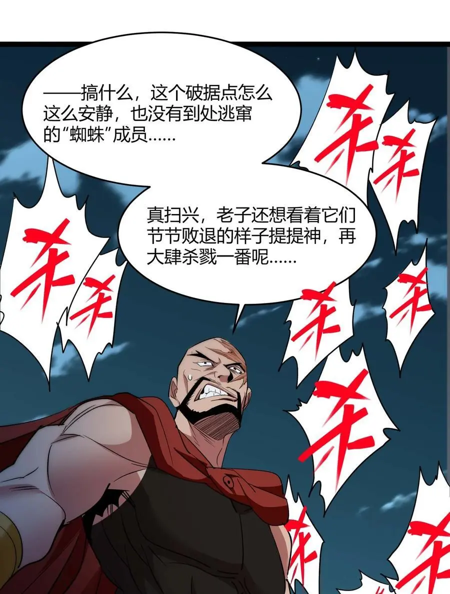 110 今夜，小花加入猎杀（上）65