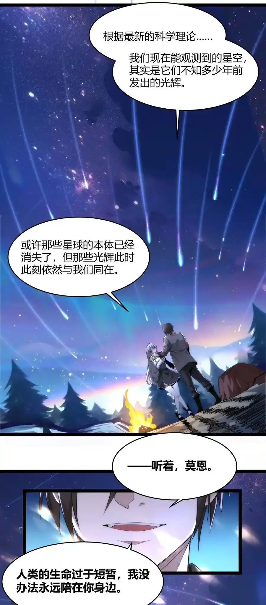 特别篇 老板和助手的休息时间61