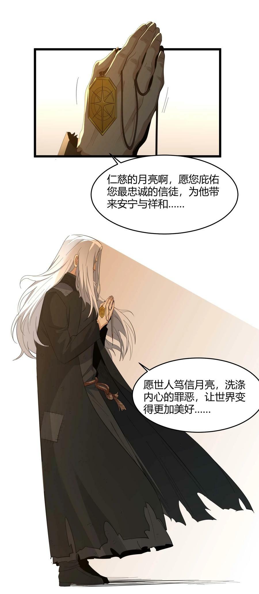 080 文森特正在赶来的路上34