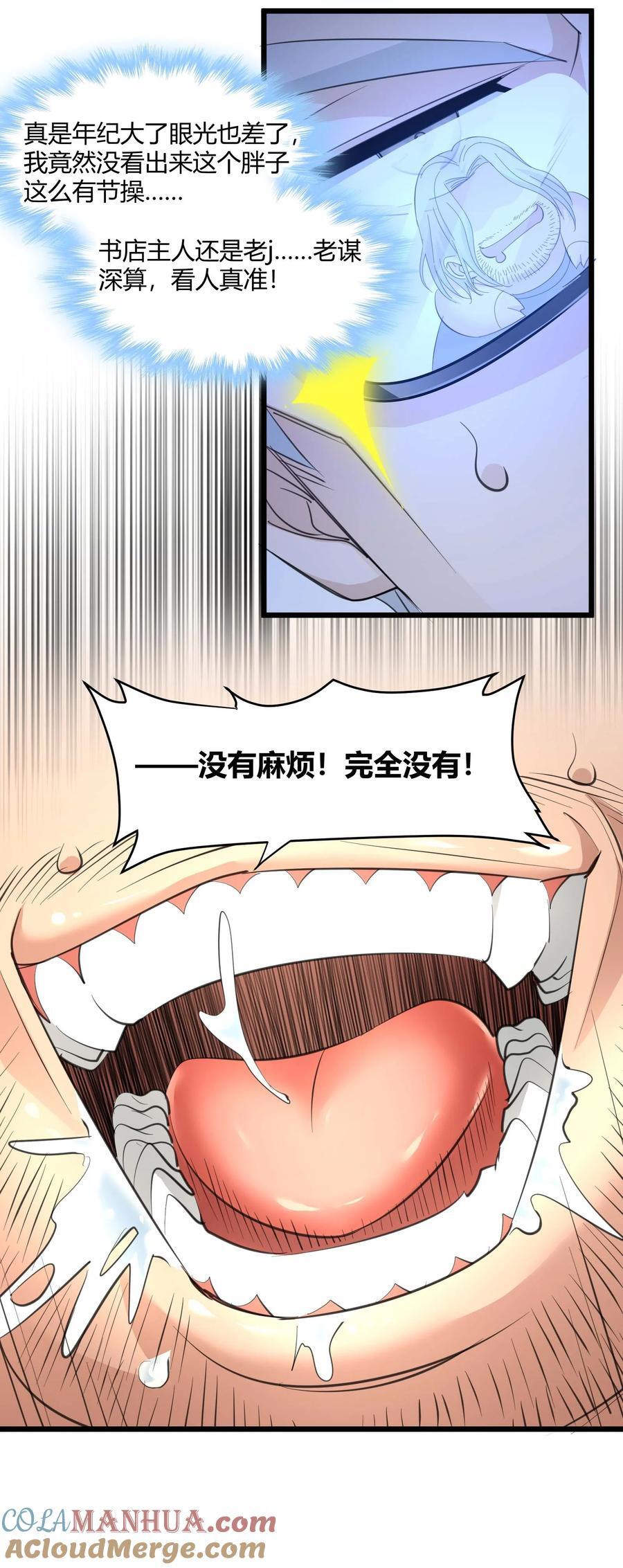 098 这也许就是缘分吧（上）45