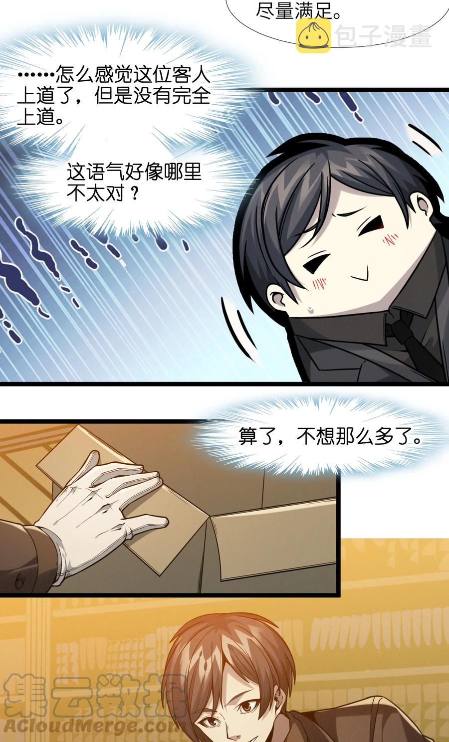 025 纹章学60