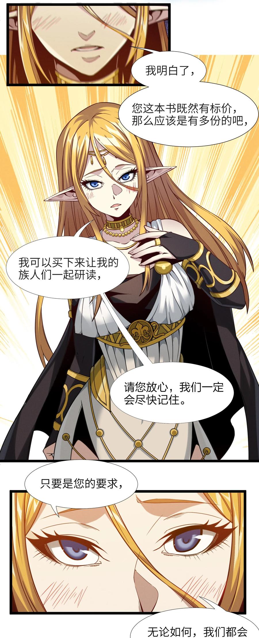 025 纹章学59