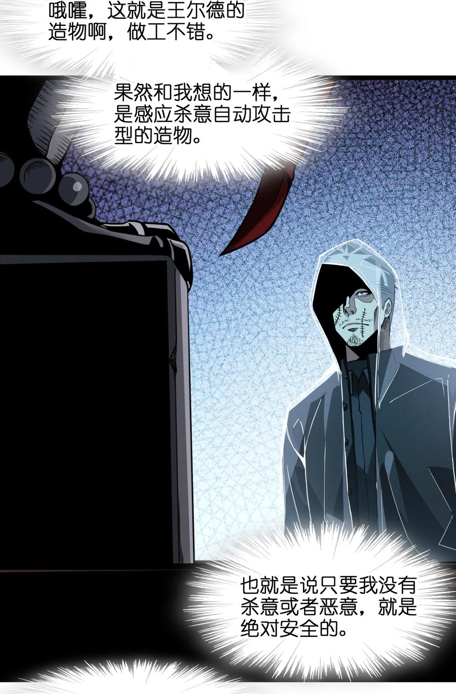 028 杀人诛心32