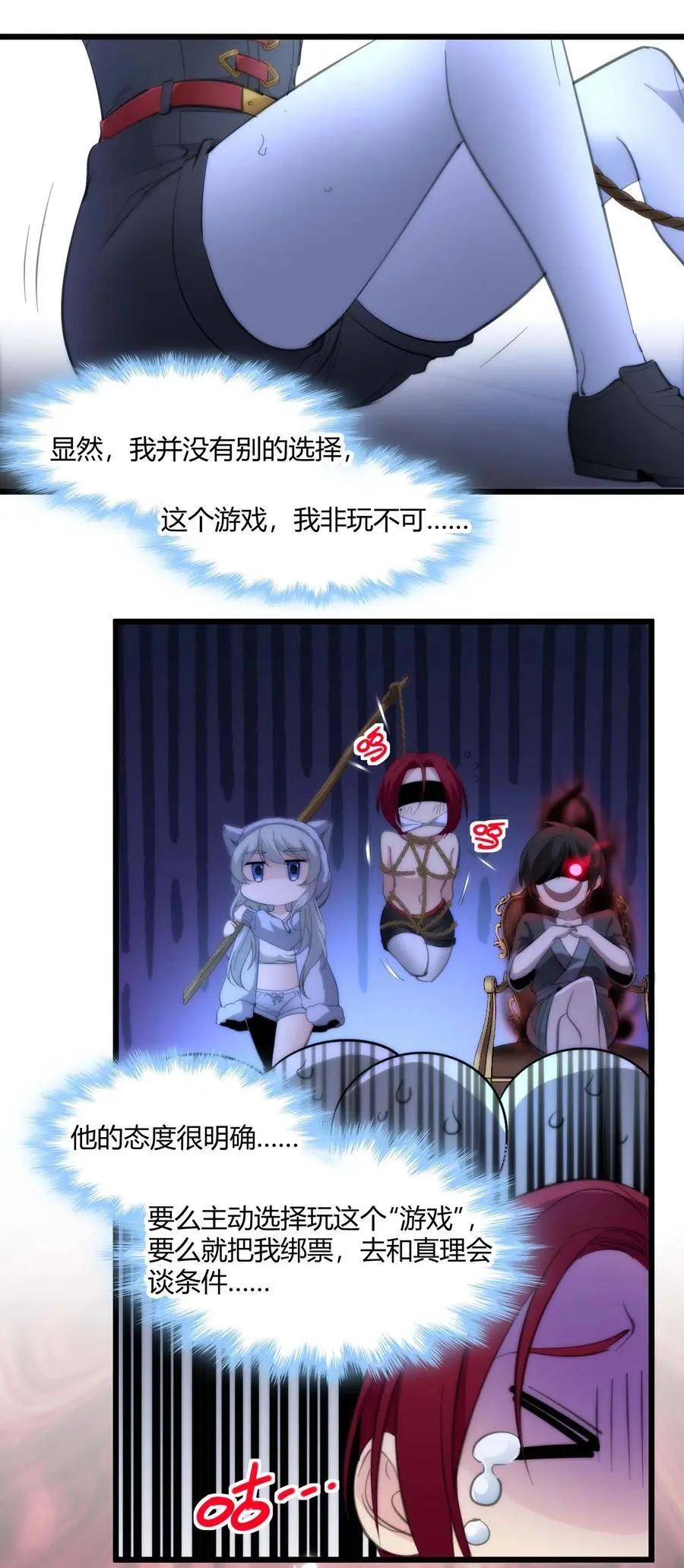 105 你来试试掠夺我（上）38