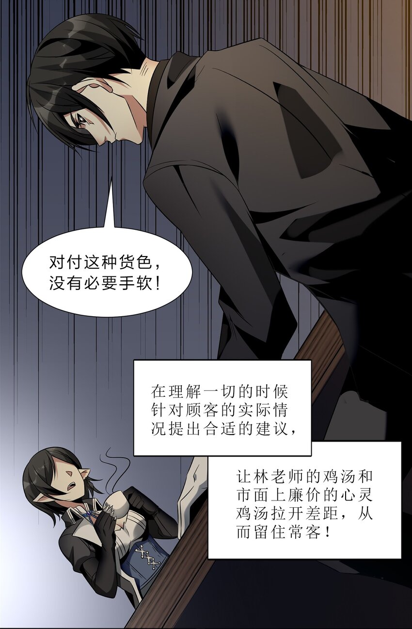 01 雨夜来客68