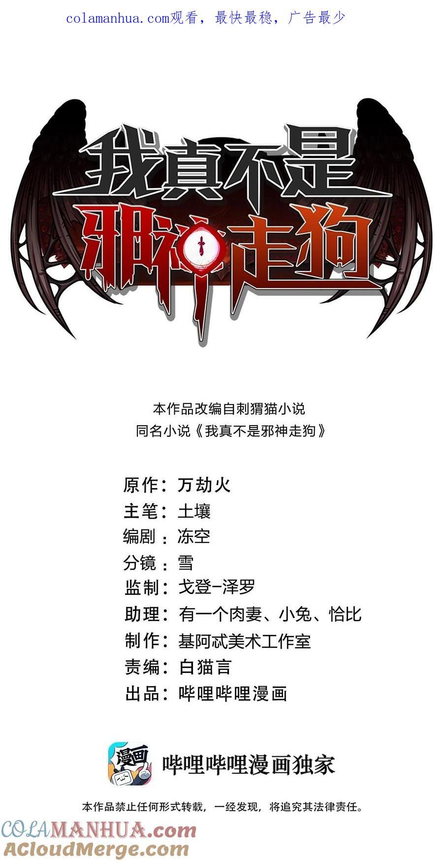 094 人造人也会拥有梦境吗0